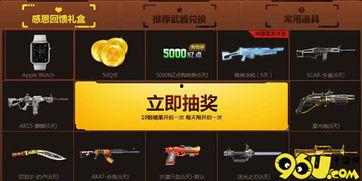 逆战最新抽奖活动爆料,揭秘最新抽奖活动，丰厚奖励等你来拿！