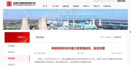 大唐集团爆料最新消息,最新动态揭秘，行业变革即将来临！